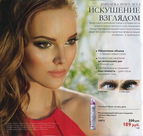 kat_orifl_08.2013_list_016