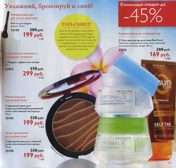 kat_orifl_08.2013_list_019