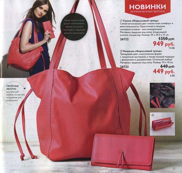 kat_orifl_08.2013_list_023