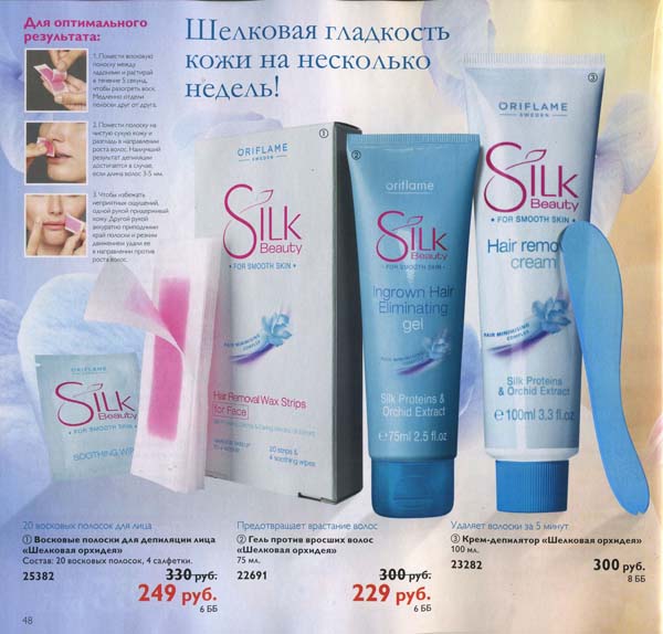 kat_orifl_08.2013_list_048
