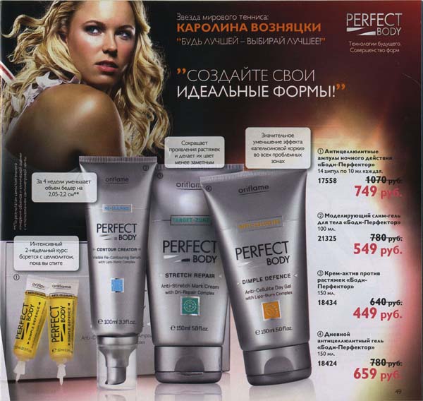 kat_orifl_07.2012_list_049