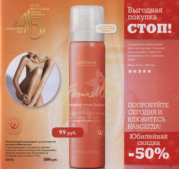 kat_orifl_08.2012_list_039