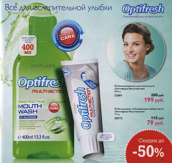 kat_orifl_08.2012_list_041