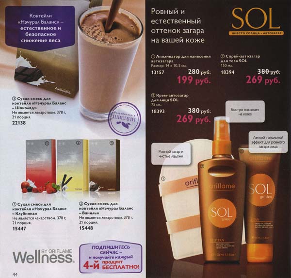 kat_orifl_08.2012_list_044