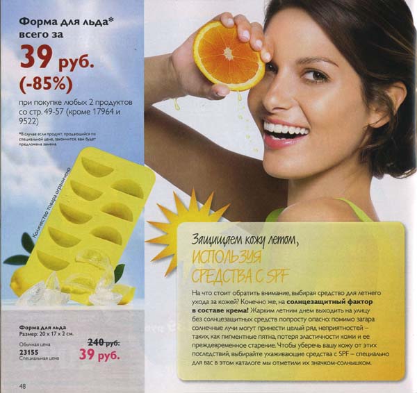kat_orifl_08.2012_list_048