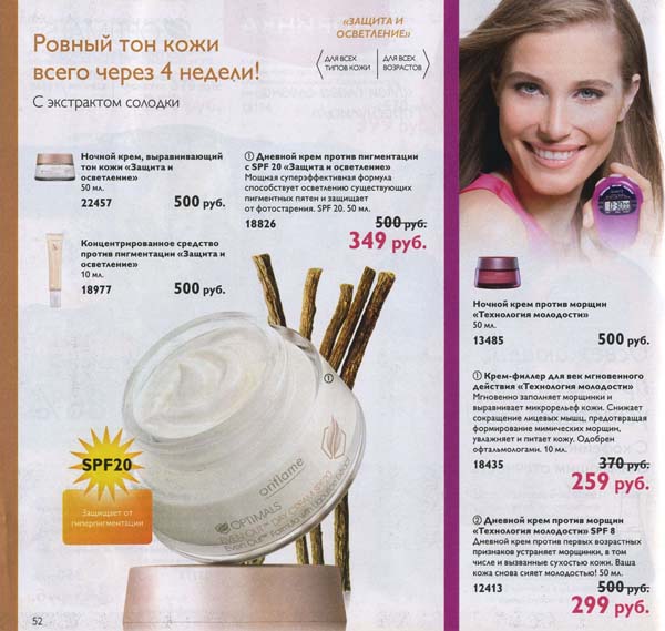 kat_orifl_08.2012_list_052