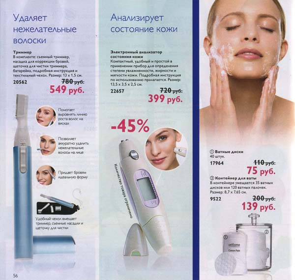 kat_orifl_08.2012_list_056