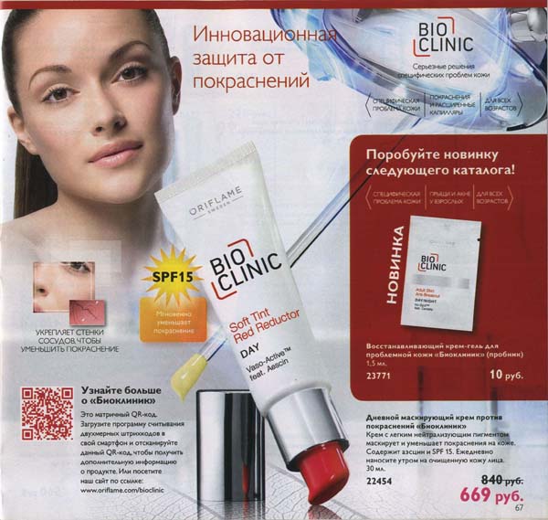 kat_orifl_08.2012_list_067