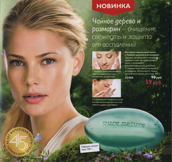 kat_orifl_08.2012_list_073