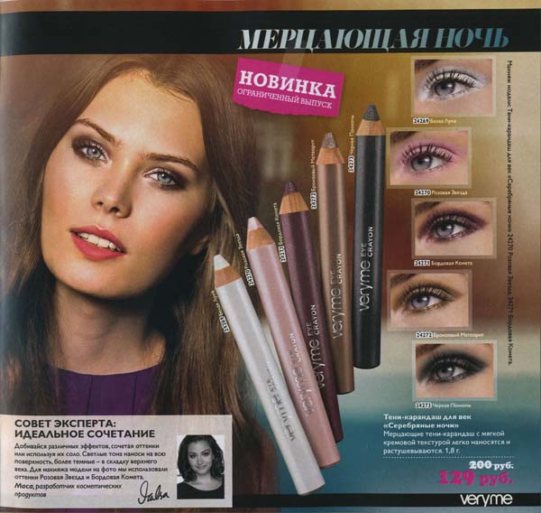 kat_orifl_08.2012_list_081