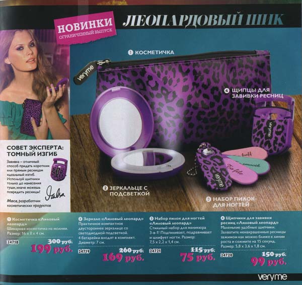 kat_orifl_08.2012_list_083