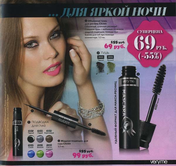 kat_orifl_08.2012_list_085