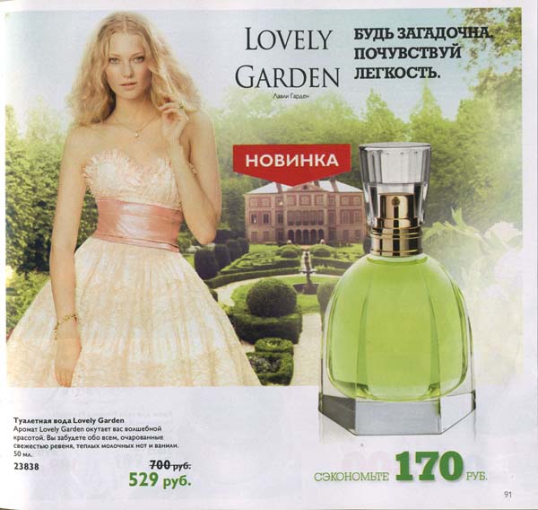 kat_orifl_08.2012_list_091