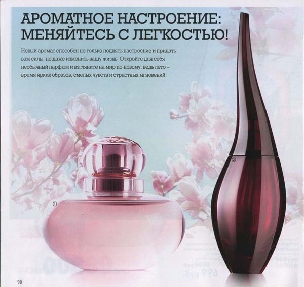 kat_orifl_08.2012_list_098