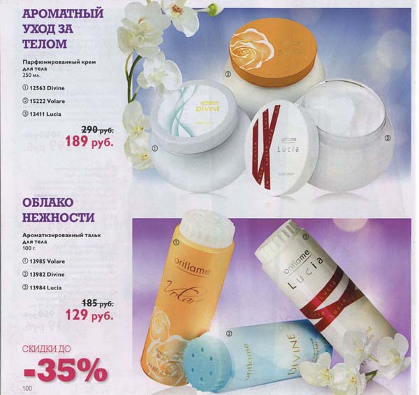 kat_orifl_08.2012_list_100