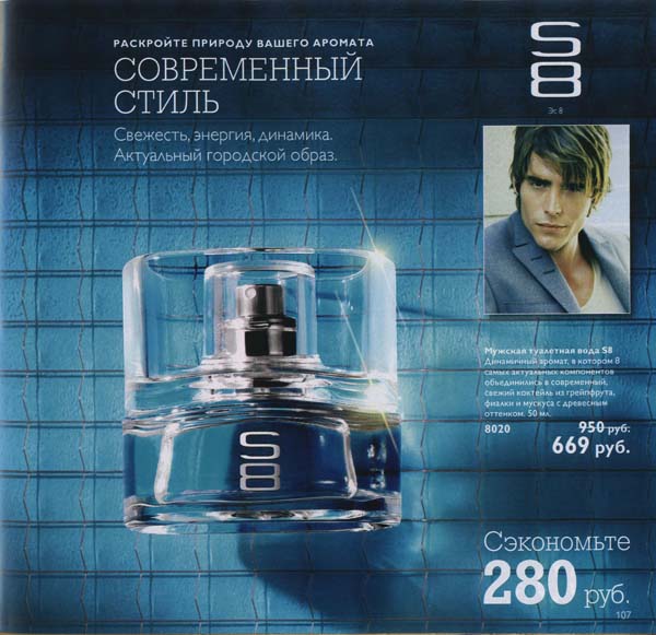 kat_orifl_08.2012_list_107
