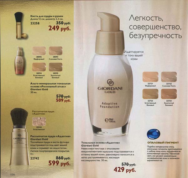 kat_orifl_08.2012_list_114