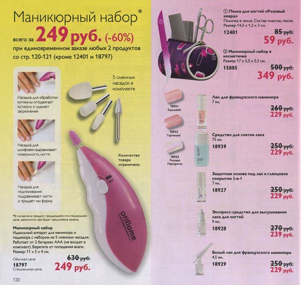 kat_orifl_08.2012_list_120