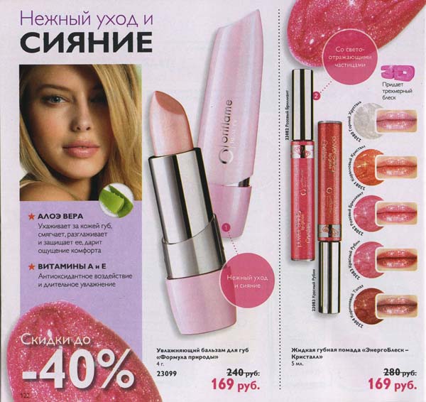 kat_orifl_08.2012_list_122