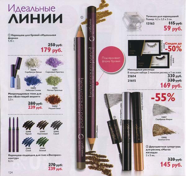 kat_orifl_08.2012_list_124