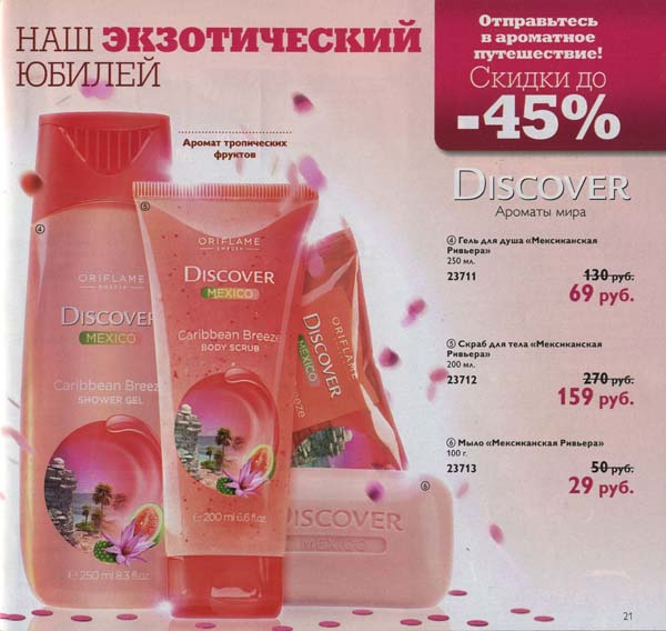 kat_orifl_09.2012_list_021