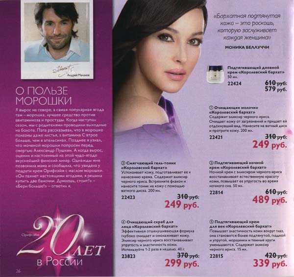 kat_orifl_09.2012_list_026