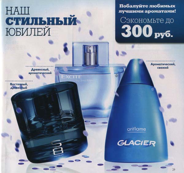 kat_orifl_09.2012_list_029