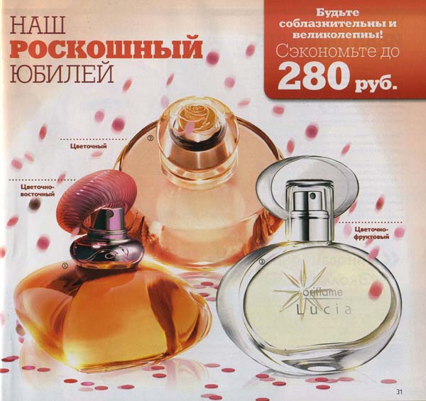 kat_orifl_09.2012_list_031