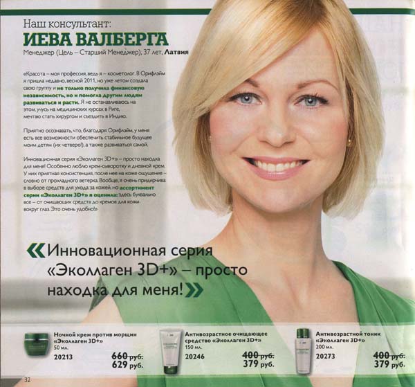 kat_orifl_09.2012_list_032