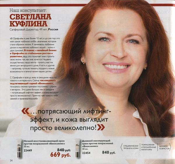 kat_orifl_09.2012_list_034