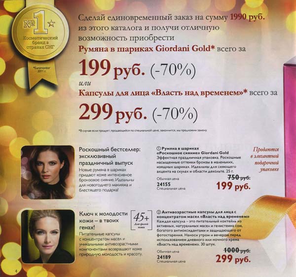 kat_orifl_17.2012_list_004