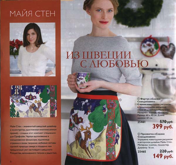 kat_orifl_17.2012_list_006
