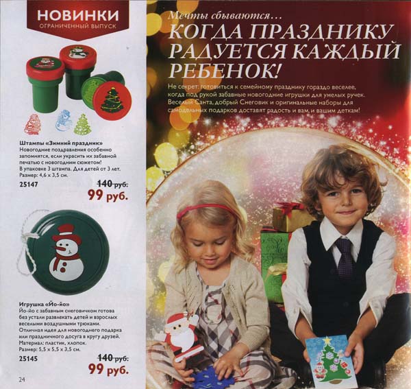 kat_orifl_17.2012_list_024