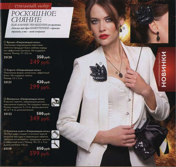 kat_orifl_17.2012_list_041